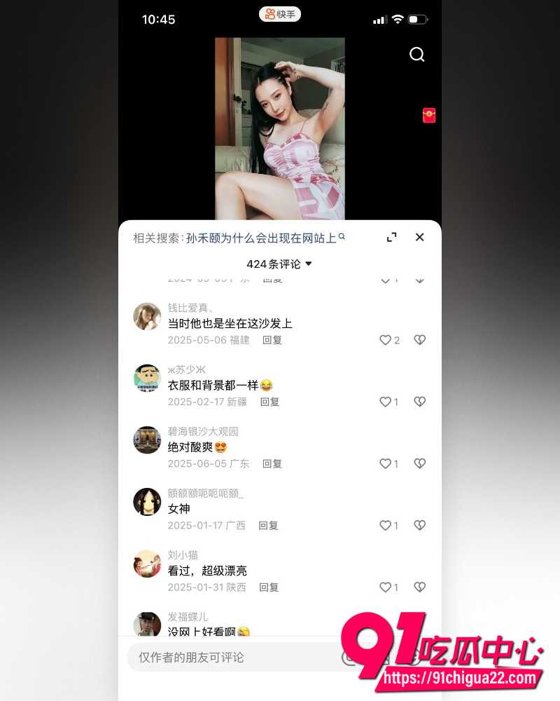 孙禾颐下海 22 孙禾颐下海 22