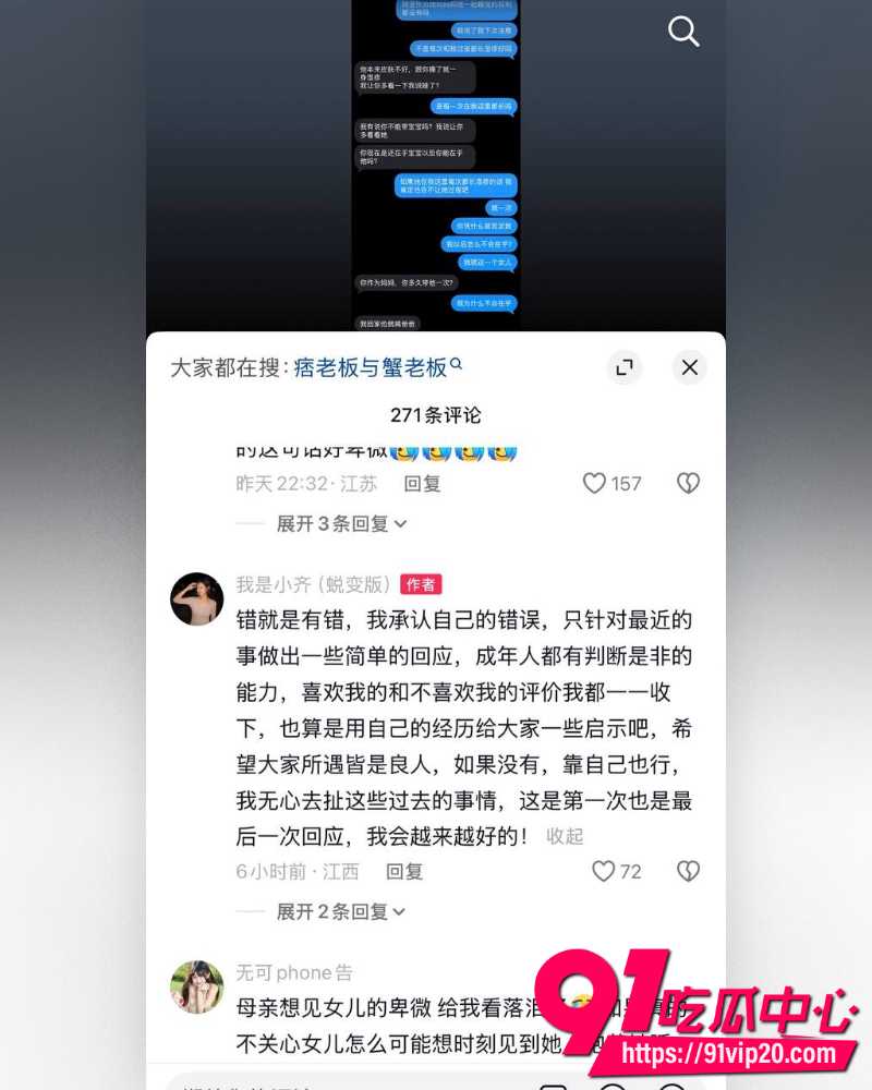 江西鹰潭服装网红路人仙子 32