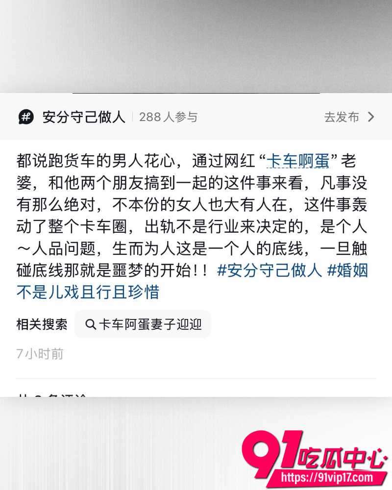 卡车网红卡车阿蛋痛曝 妻子迎迎出轨两大好兄弟刘勇与毛鹏飞 聊天记录和酒店亲密视频铁证曝光！