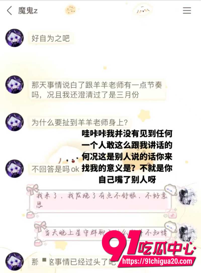 抖音男主播魔鬼z官宣恋情后被粉丝怒怼50 抖音男主播魔鬼z官宣恋情后被粉丝怒怼50