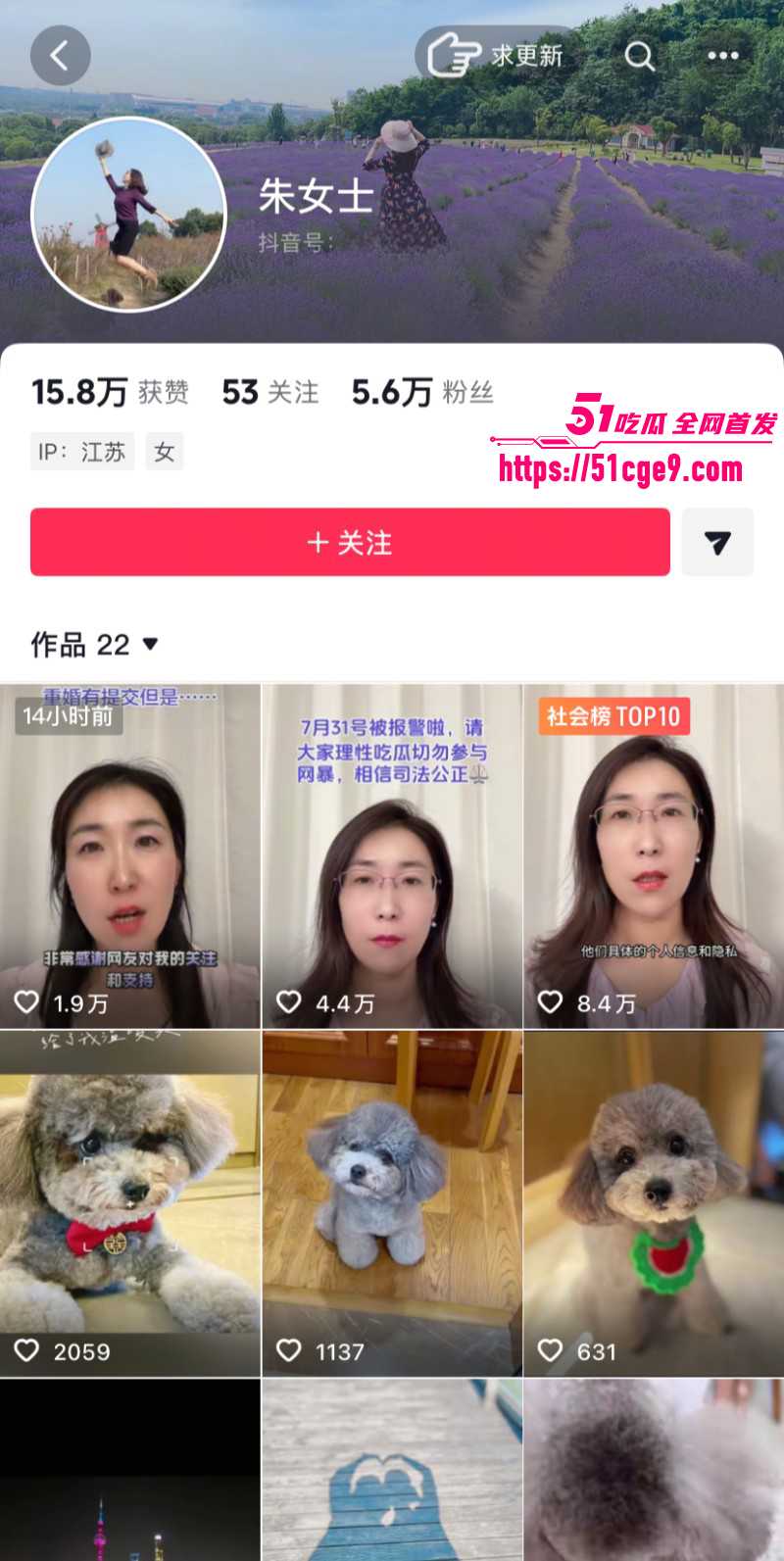 江苏无锡婚外胚胎案02 江苏无锡婚外胚胎案02