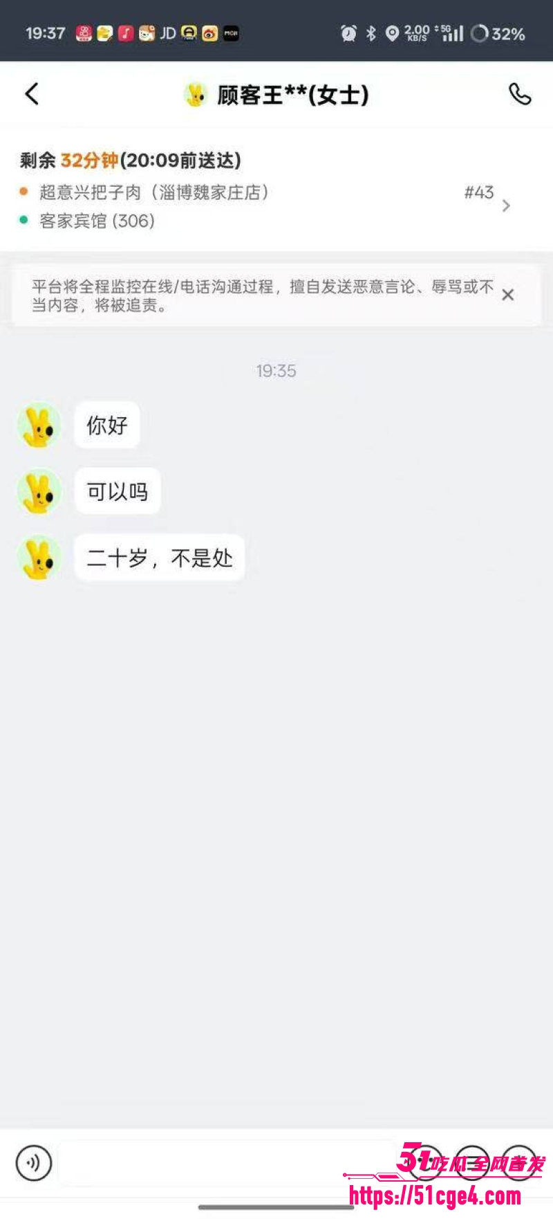 淄博20岁女顾客 2 淄博20岁女顾客 2