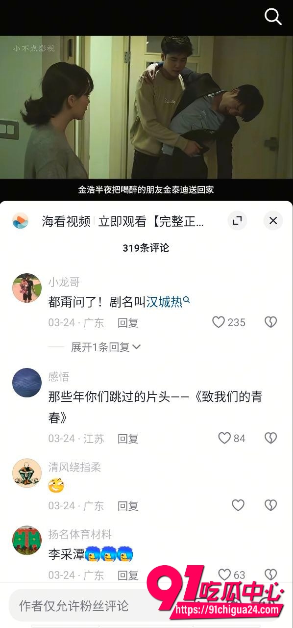 抖音爆火韩国精选11