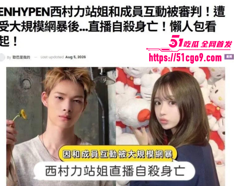 ENHYPEN站姐 Mina 15