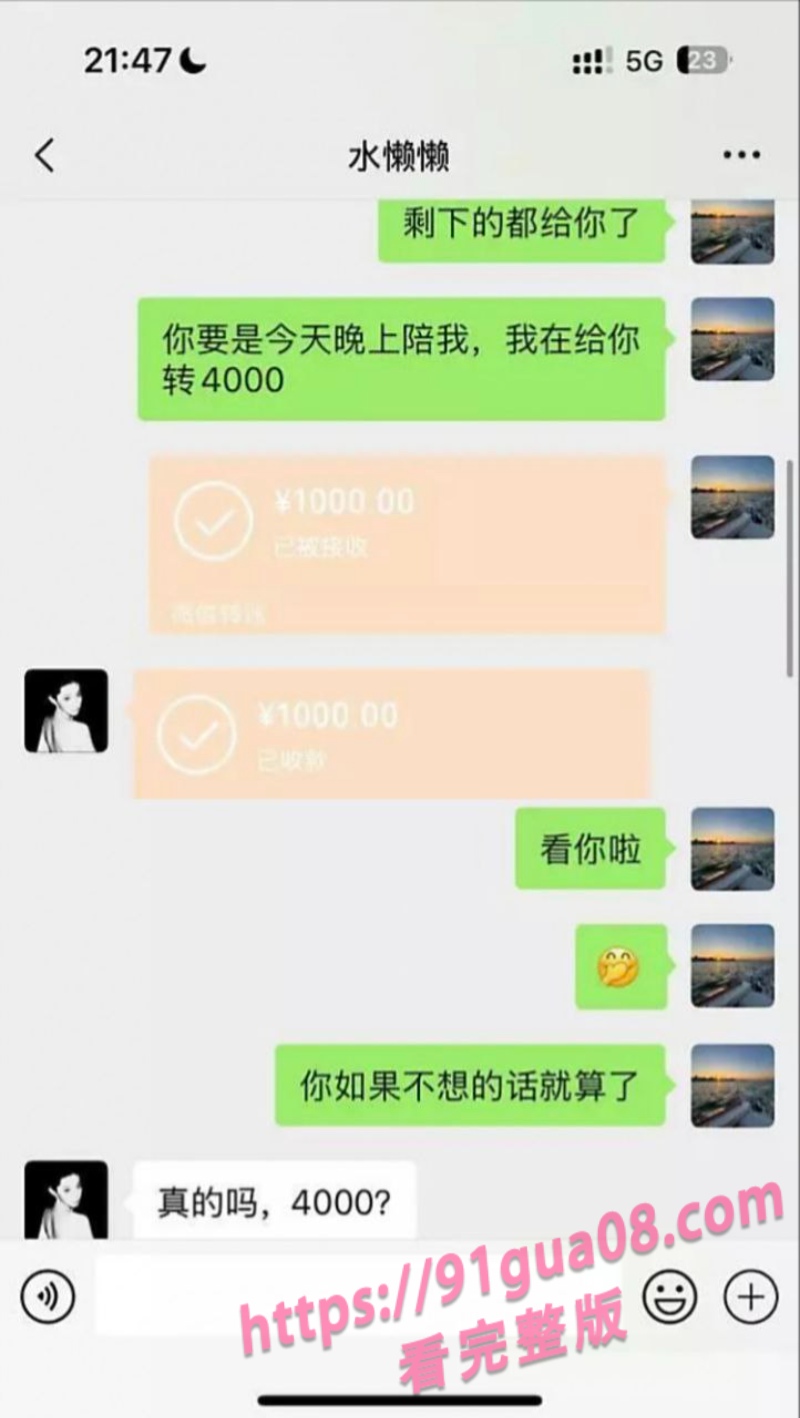 抖音日记美懒懒红裙约金主 私密视频被疯转 配图3