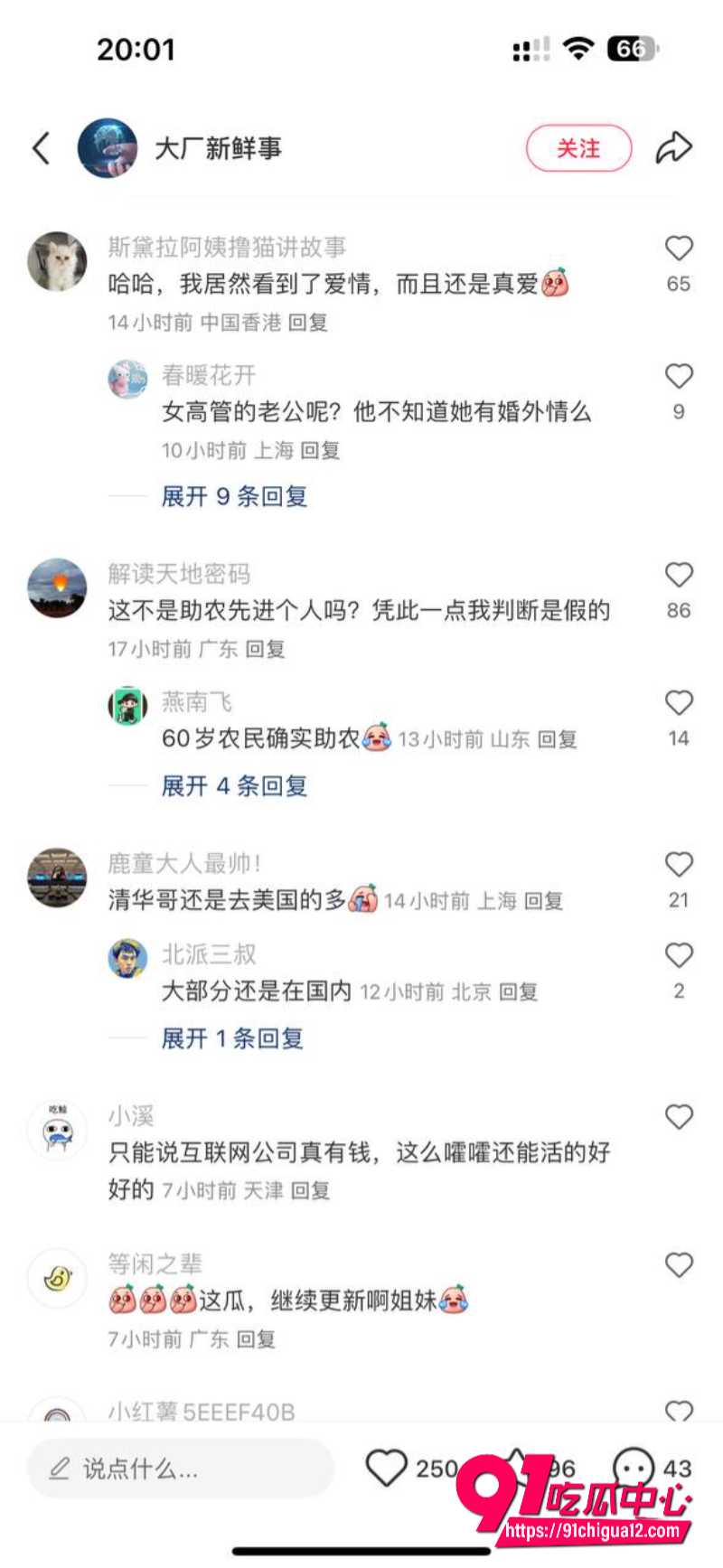 陈霖前CEO携情妇董鳝圈钱2亿跑路8 陈霖前CEO携情妇董鳝圈钱2亿跑路8