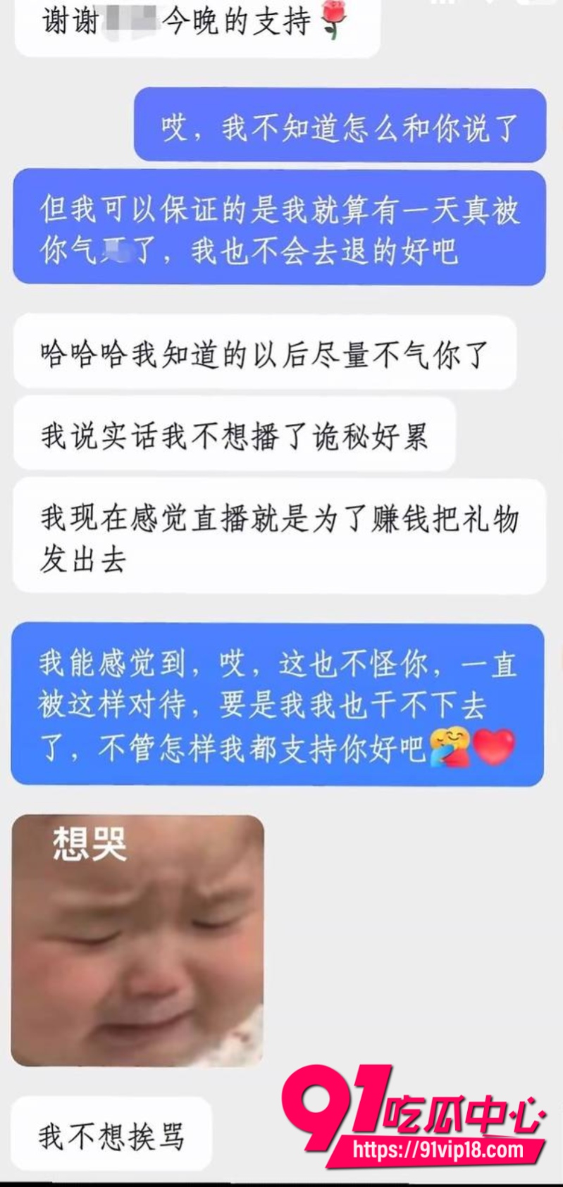 抖音10万粉丝男网红很普通女生原名赵昱呈立单身纯情人设背后却偷偷谈恋爱27 抖音10万粉丝男网红很普通女生原名赵昱呈立单身纯情人设背后却偷偷谈恋爱27