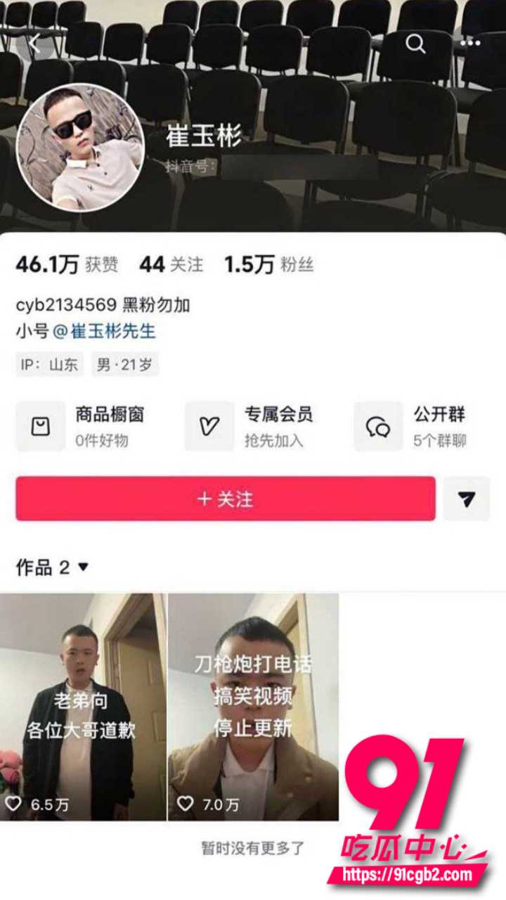 崔玉彬道歉视频1 崔玉彬道歉视频1