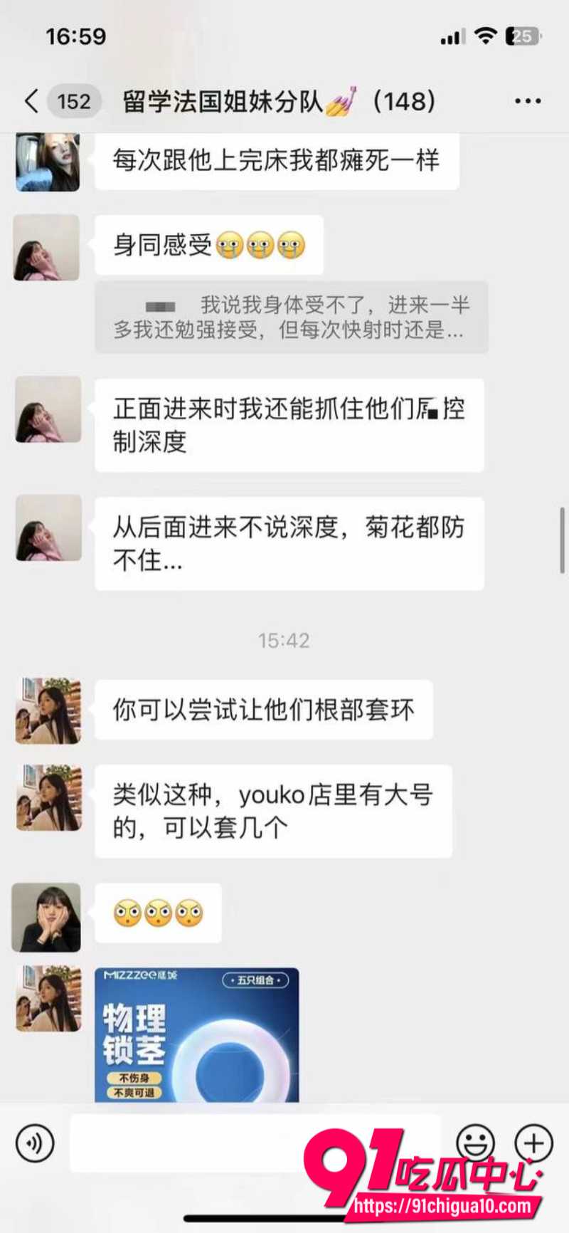 中国女留学生日常聊天7 中国女留学生日常聊天7
