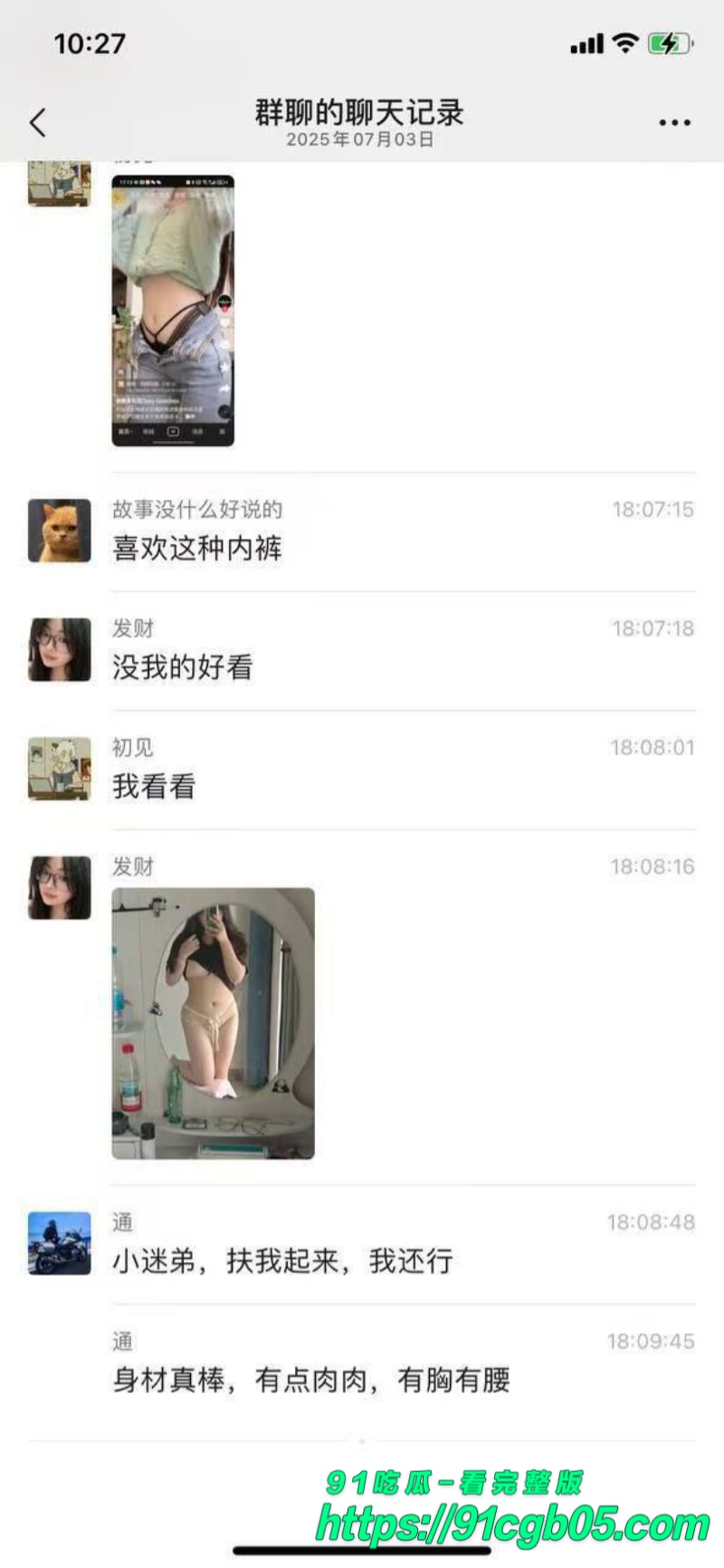 河北小学老师孟晓红在女生群内讨论性爱技巧14水印版