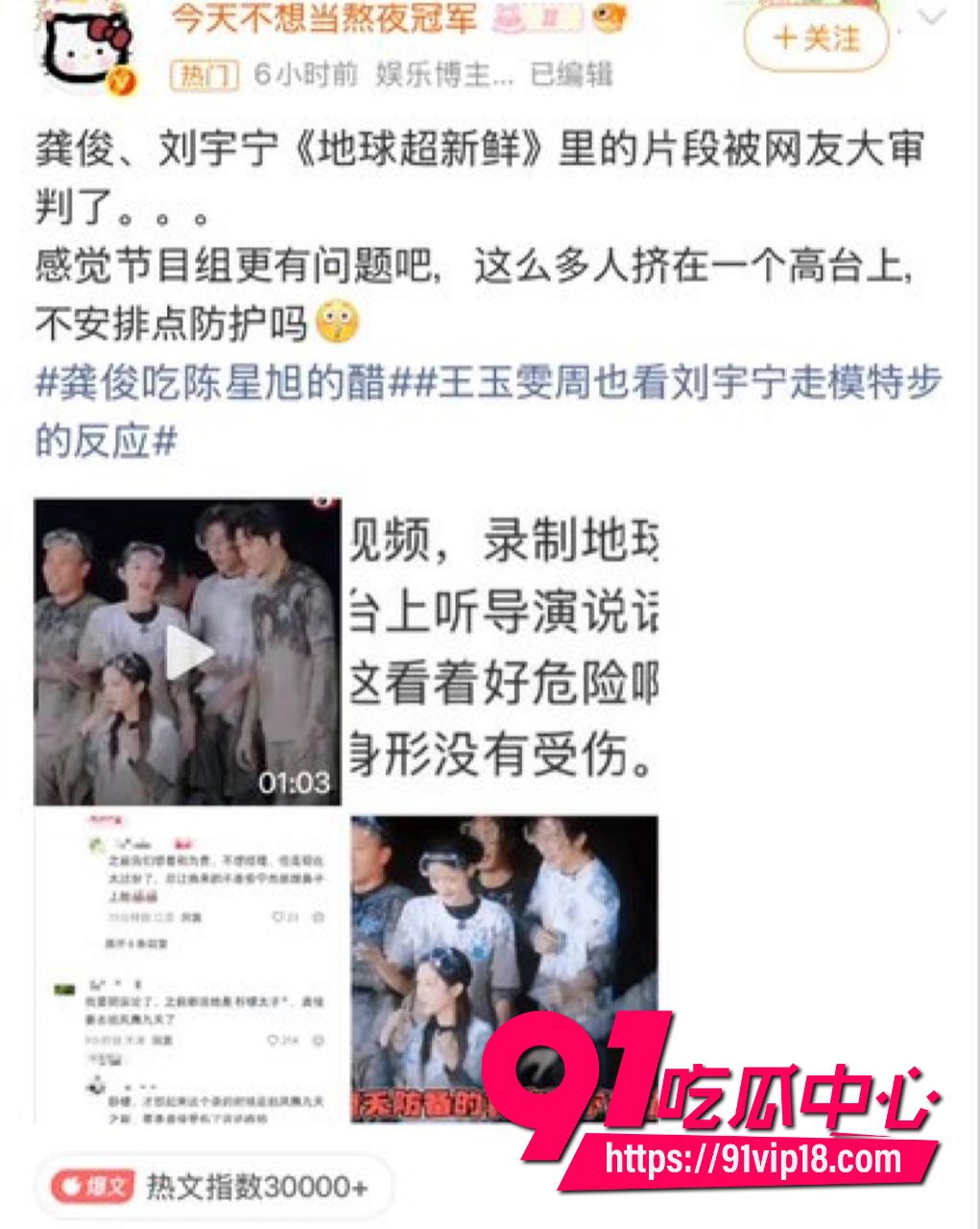刘宇宁隐藏黑料13 刘宇宁隐藏黑料13