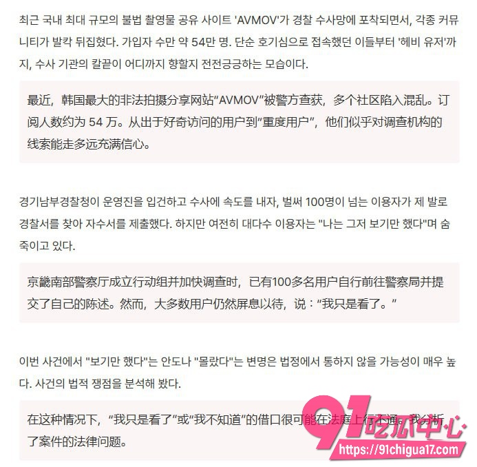 韩媒新曝光非法色情网站 avmov12