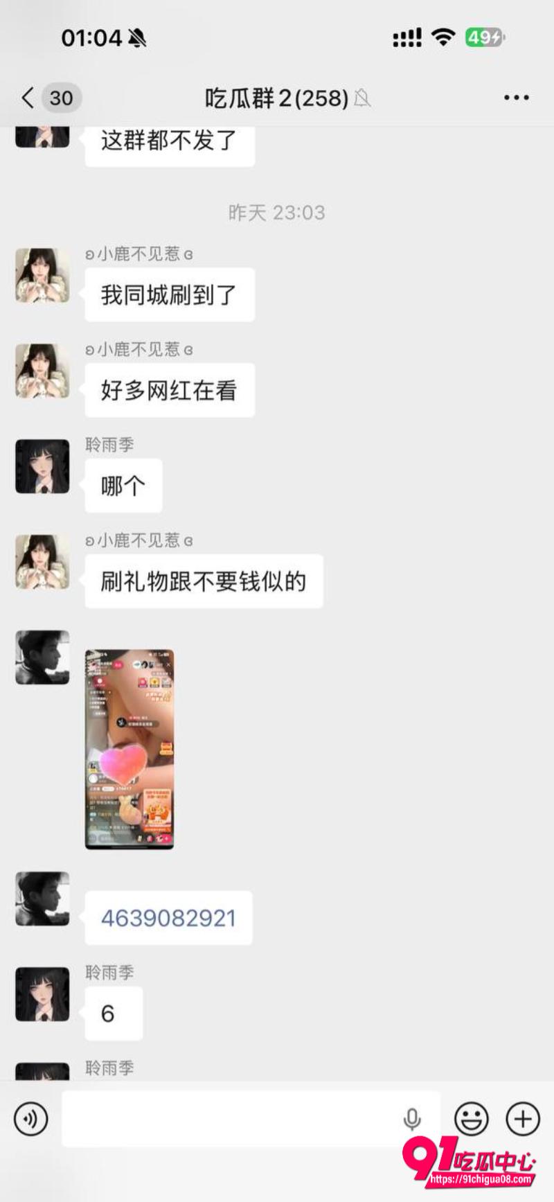 快手直播遭到黑灰产团伙的有组织攻击5