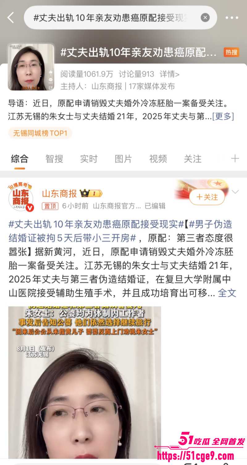 江苏无锡婚外胚胎案01