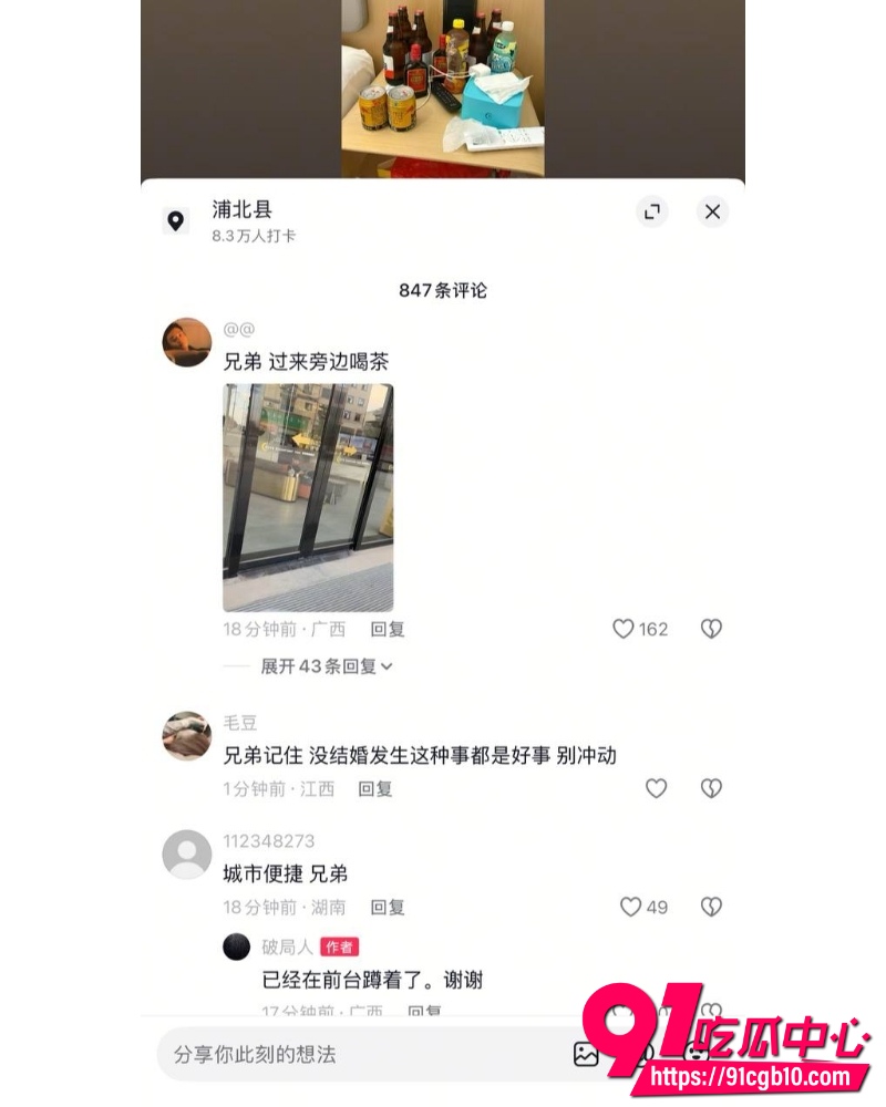浦北县城市便捷大瓜 7