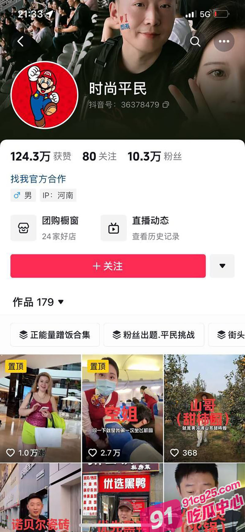 抖音网红巩义四姑娘和老公全裸做爱不雅视频爆光！