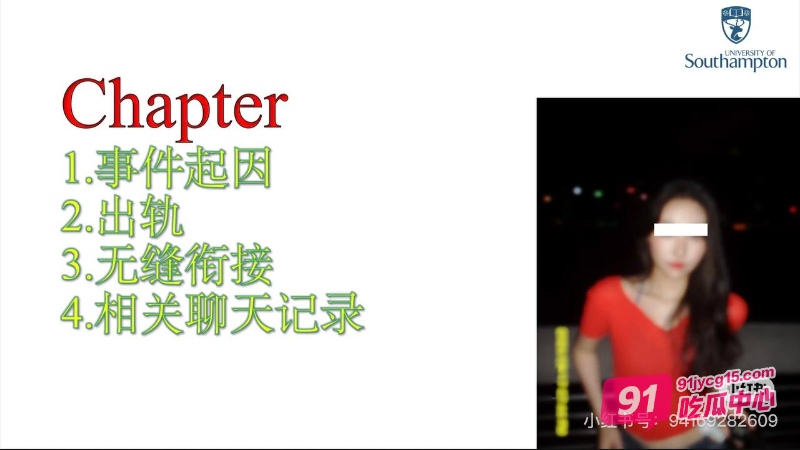 英国南安普顿研究生邓梦婷交往期间出轨！男友发长篇PPT曝光真相！ 配图3