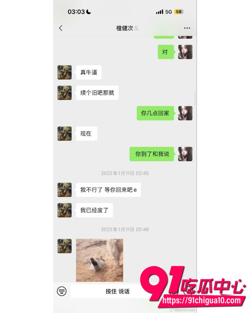 女魔童司晓迪 26 女魔童司晓迪 26