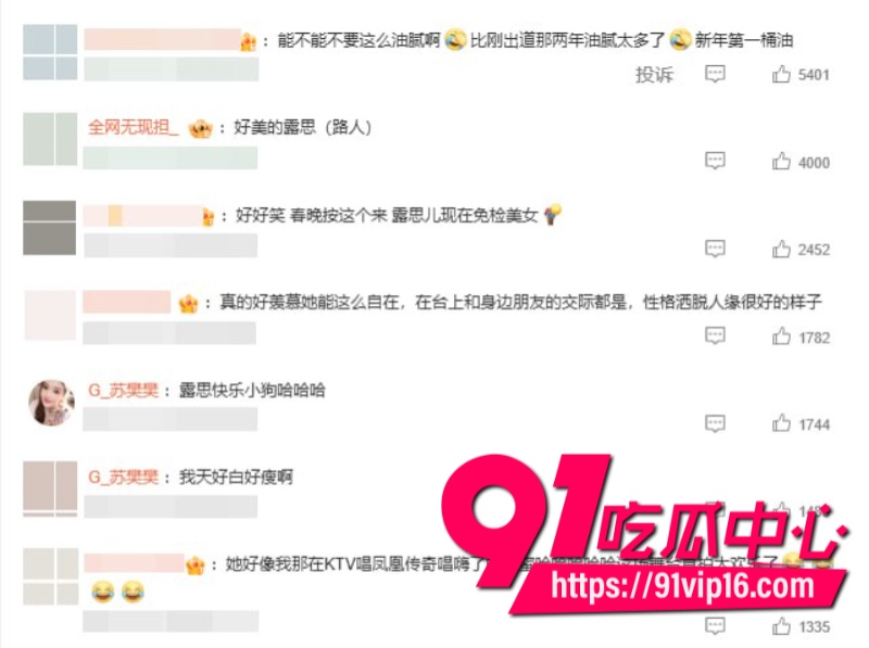 赵露思澳门演唱会穿紧勒短裤凸显骆驼趾户型太好引发全网热议2