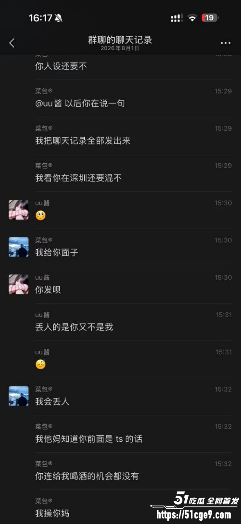 深圳福田伪娘uu酱假扮女性下海015 深圳福田伪娘uu酱假扮女性下海015