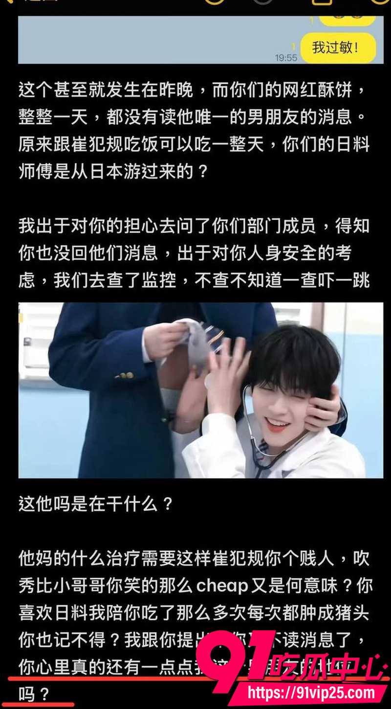 2026年韩国男团TXT队长崔秀彬 被前男友实名爆料出轨 聊天记录曝光脚踏多船 与队友崔然竣亲密学舞引全网热议4 2026年韩国男团TXT队长崔秀彬 被前男友实名爆料出轨 聊天记录曝光脚踏多船 与队友崔然竣亲密学舞引全网热议4