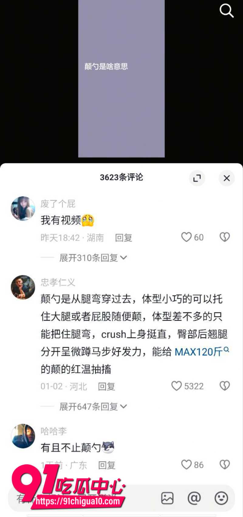 白嫩小母狗曝光自己跟男友颠勺性爱画面4