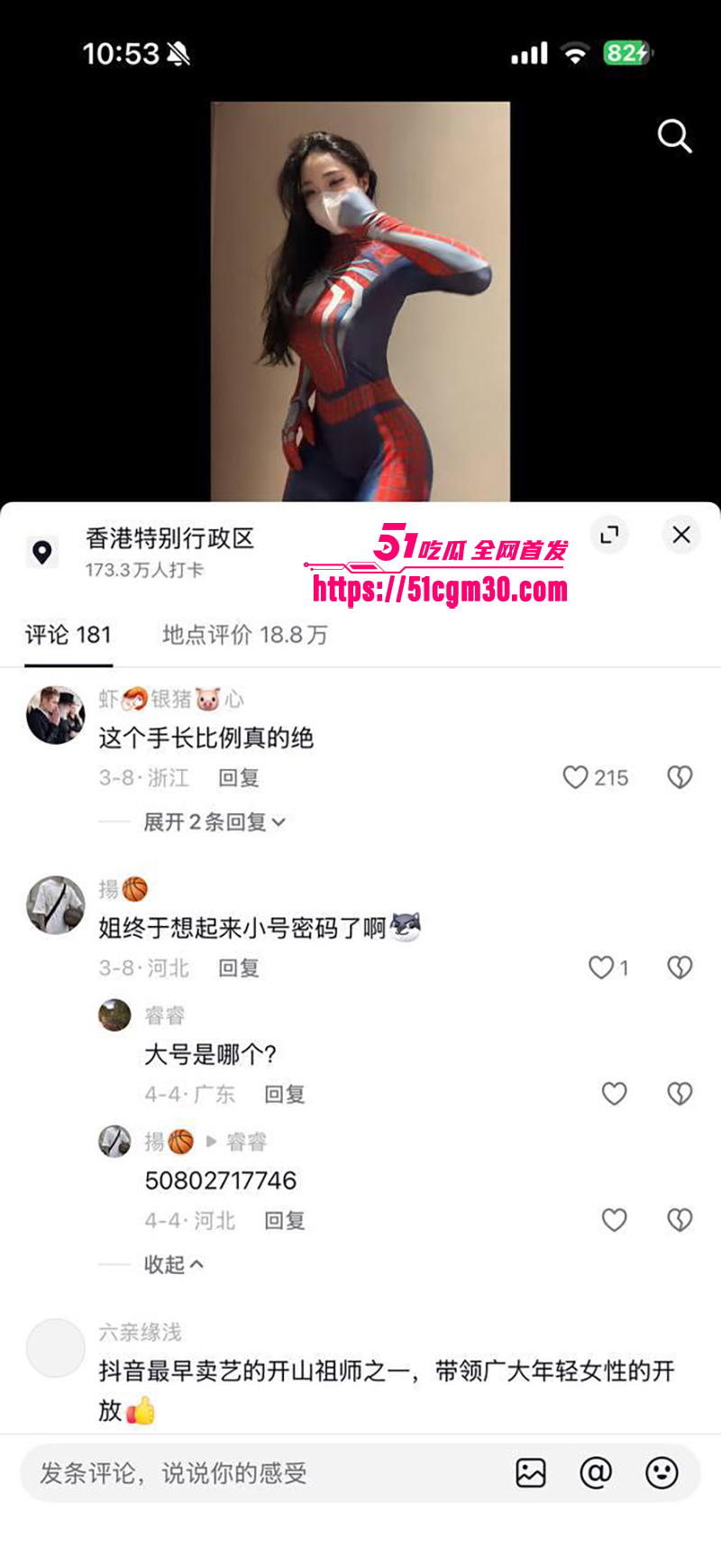抖音370W粉网红mimi蛋儿被网黄老鸨DuDu调教视频曝光13拷贝 抖音370W粉网红mimi蛋儿被网黄老鸨DuDu调教视频曝光13拷贝
