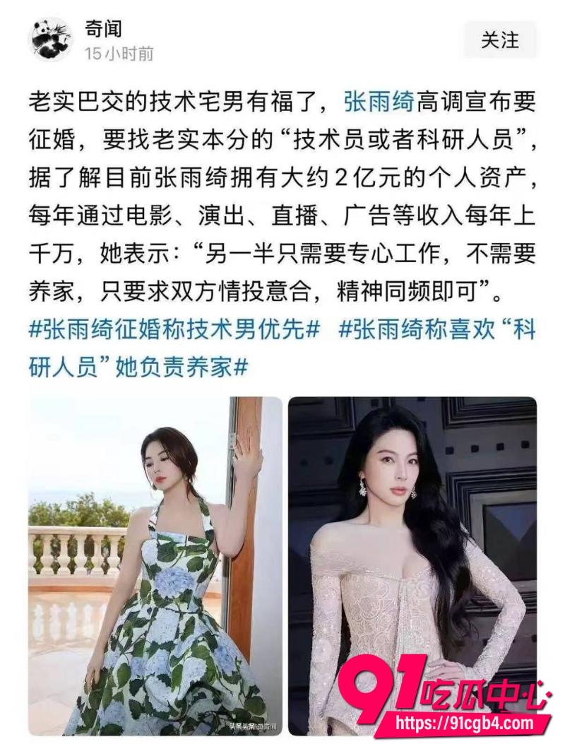 张雨绮绯闻37