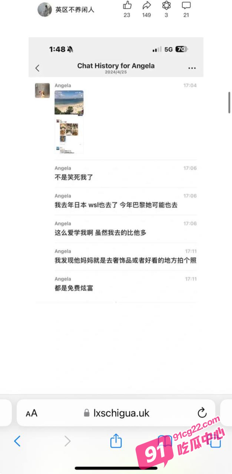 李湘女儿王诗龄英国留学的闺蜜Angela 被曝光收国人高价门槛 免费千里送B给白男! 配图5