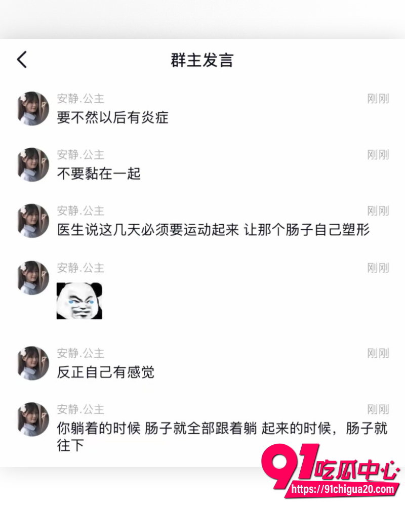 离谱吃瓜合集 11