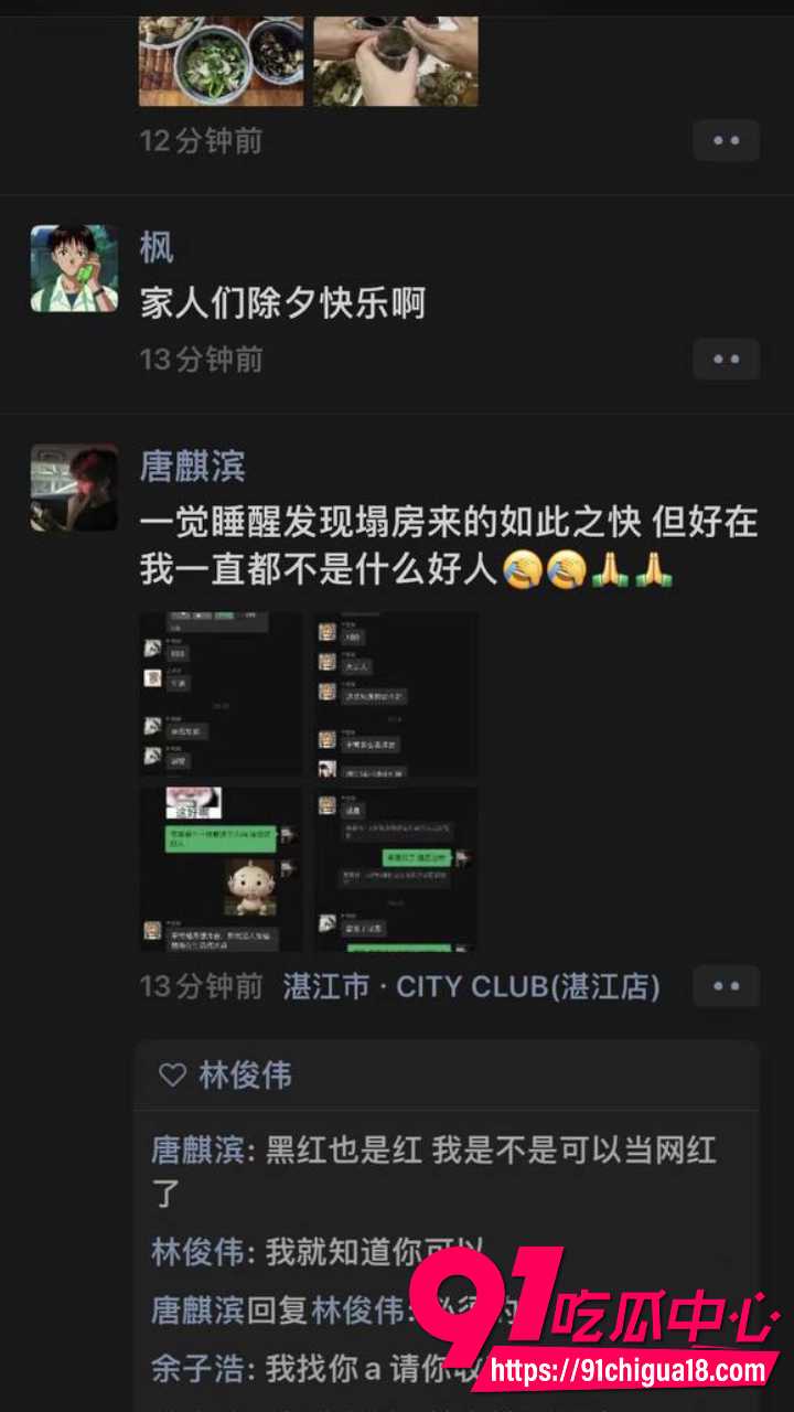湛江夜场渣男唐麒滨夜场中的渣男极品15 湛江夜场渣男唐麒滨夜场中的渣男极品15