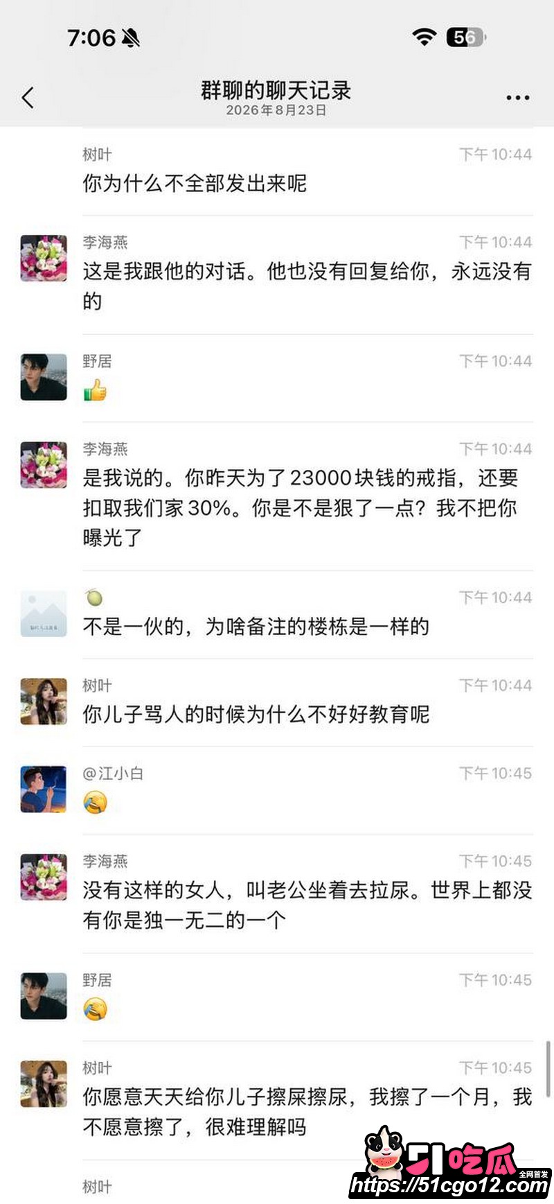 安义夫妻定亲四个月骗走77万 36 安义夫妻定亲四个月骗走77万 36