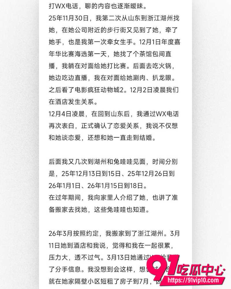 兔哇哇分手大战  2