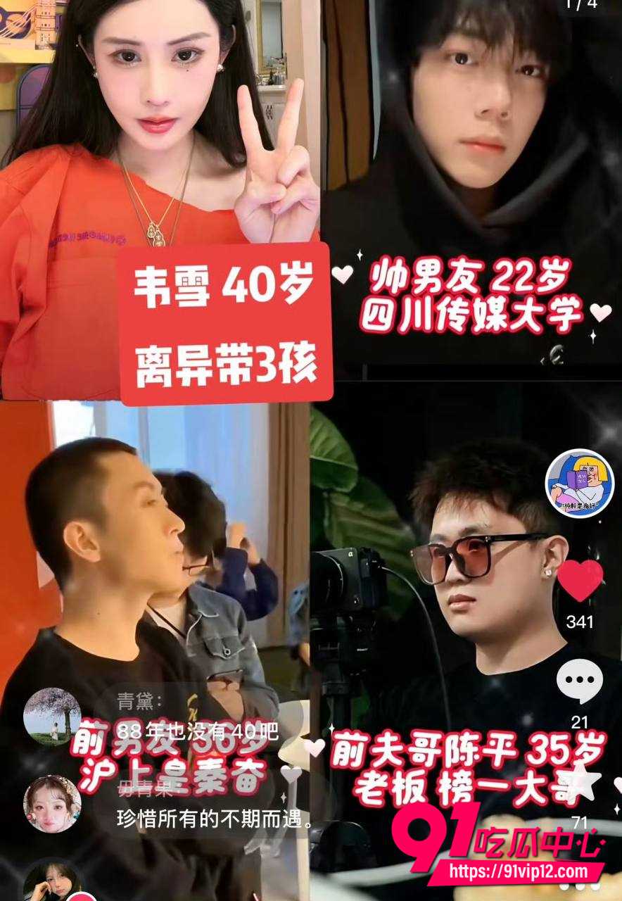 韦雪和KK14 韦雪和KK14
