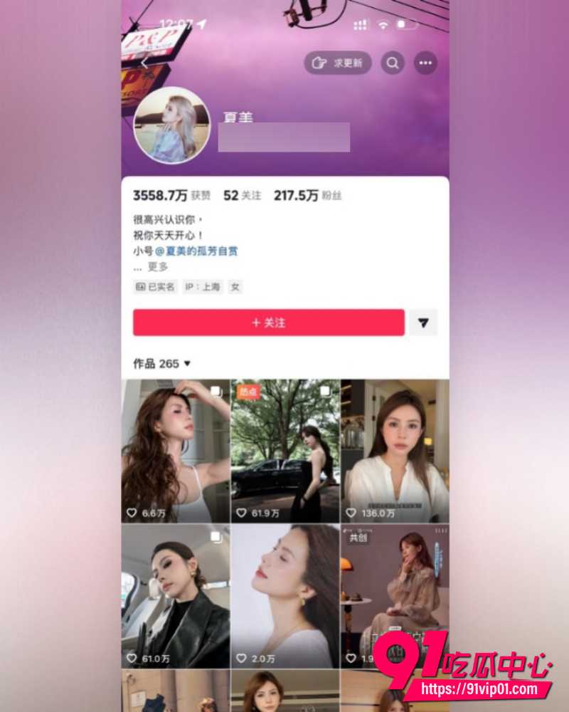 抖音网红夏美酱 1 抖音网红夏美酱 1