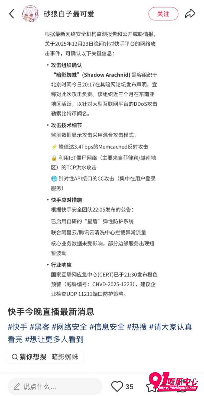 快手怎么了1 快手怎么了1