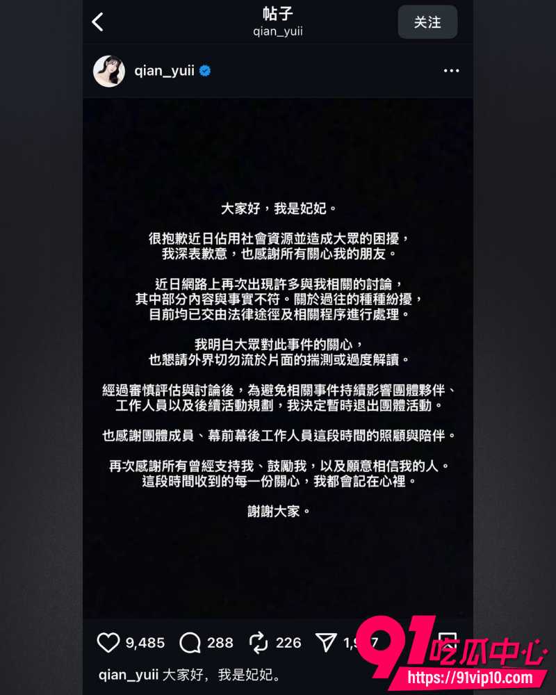 宇宙啦啦队塌房 2 宇宙啦啦队塌房 2