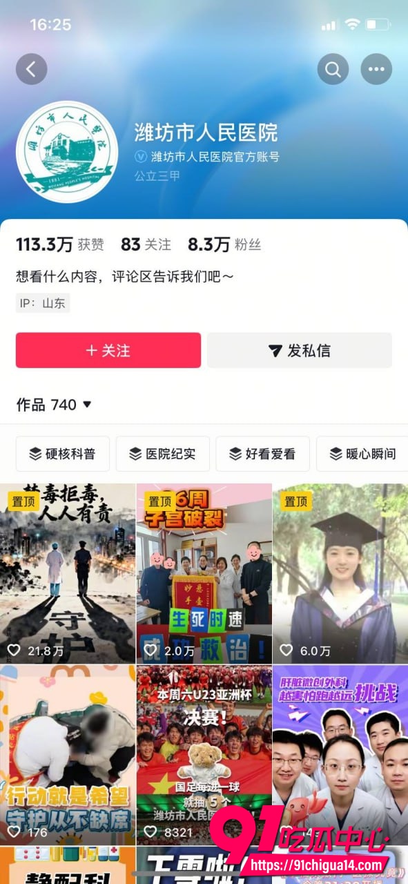 潍坊人民医院周小寒老公普斯轻奢酒店偷情小三被抓现行视频曝光！