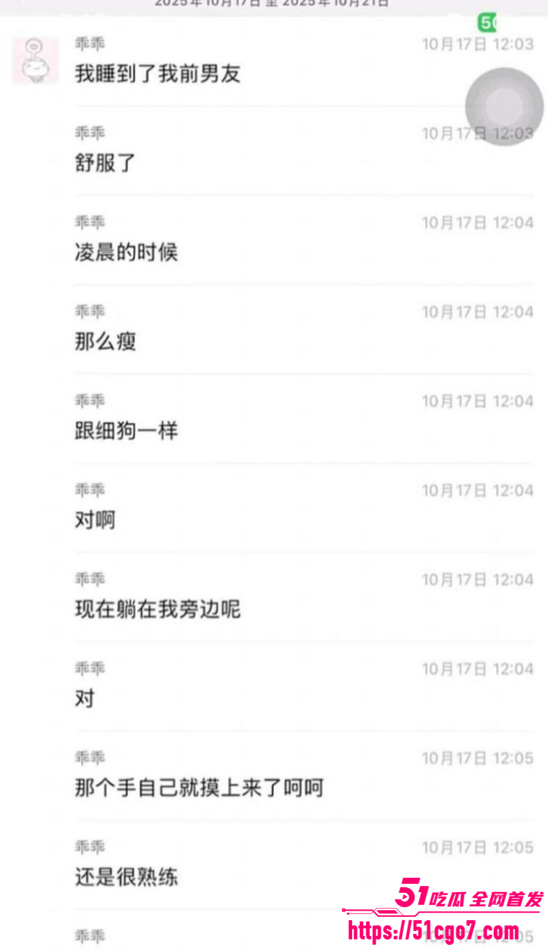 抖音网红柔柔柔柔约炮前男友十七018