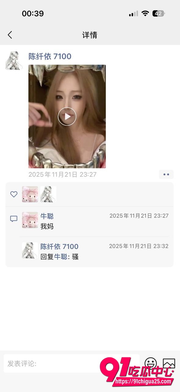 福利姬陈纤依12