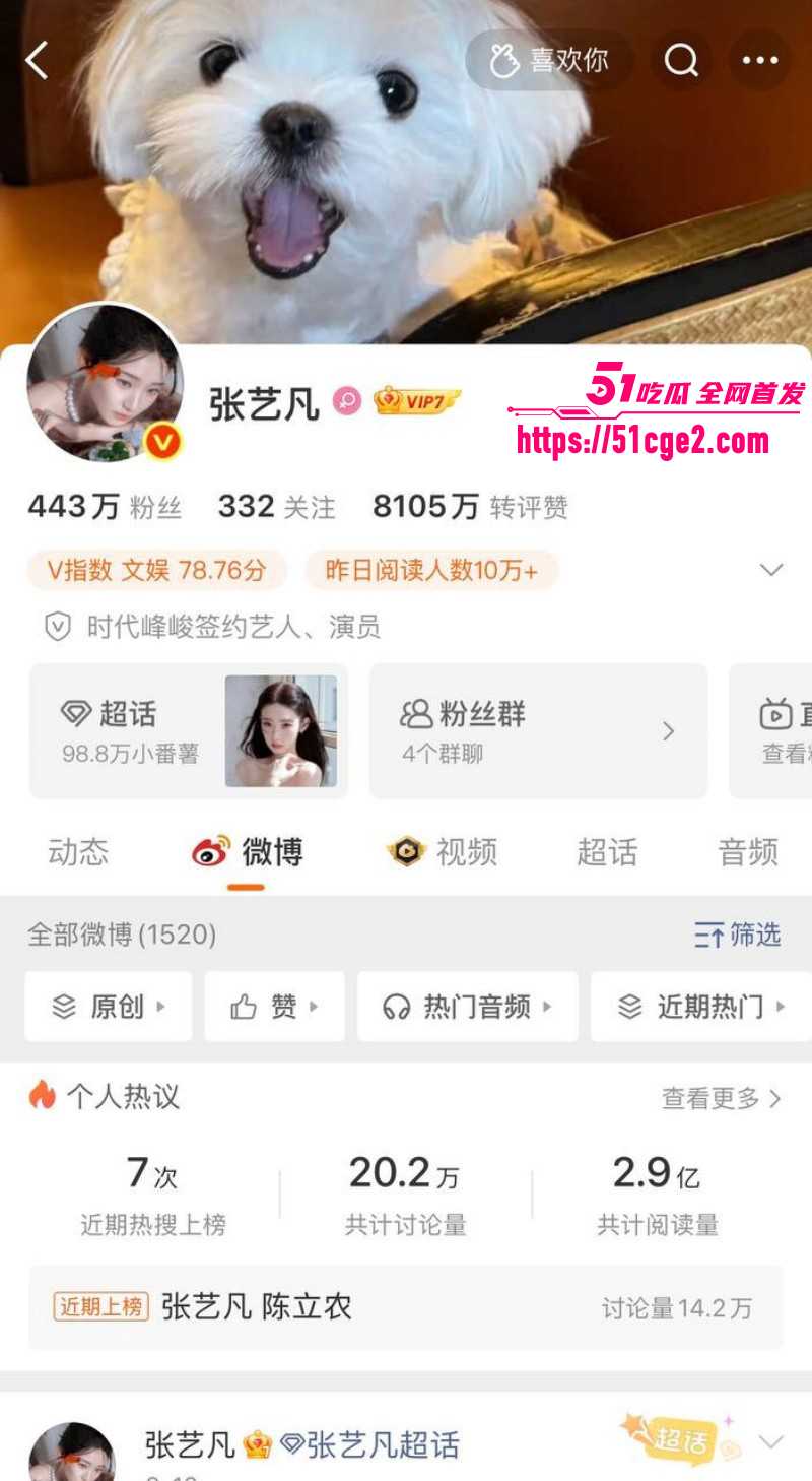 内娱男星陈立农片场袭胸张艺凡06 内娱男星陈立农片场袭胸张艺凡06
