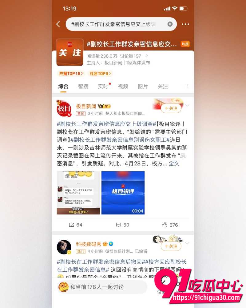 吉林师大附中副校长吴成学 18