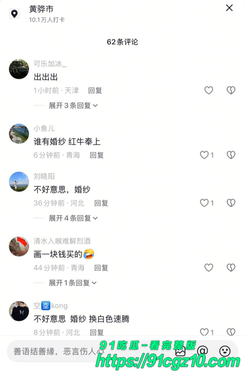黄骅崔燕化妆师事件7素材水印版