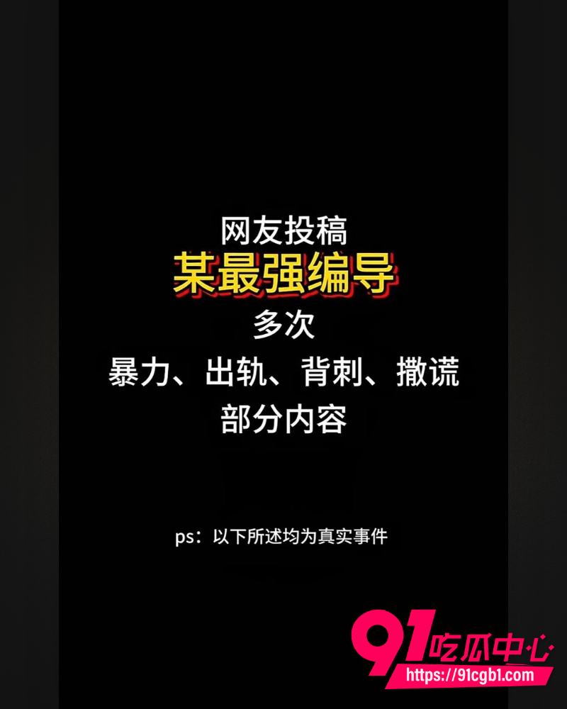 抖音女网红Doors曝光徐胡墨桐 1 抖音女网红Doors曝光徐胡墨桐 1