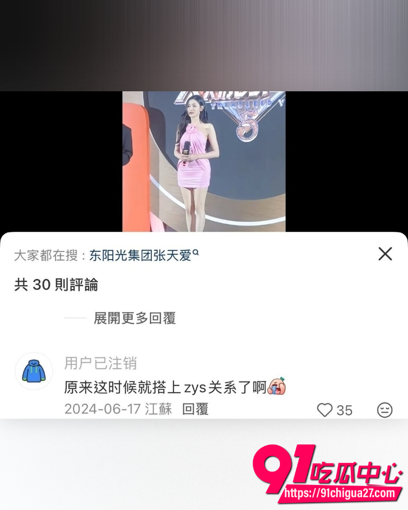 东莞400亿首富张寓帅 7 东莞400亿首富张寓帅 7