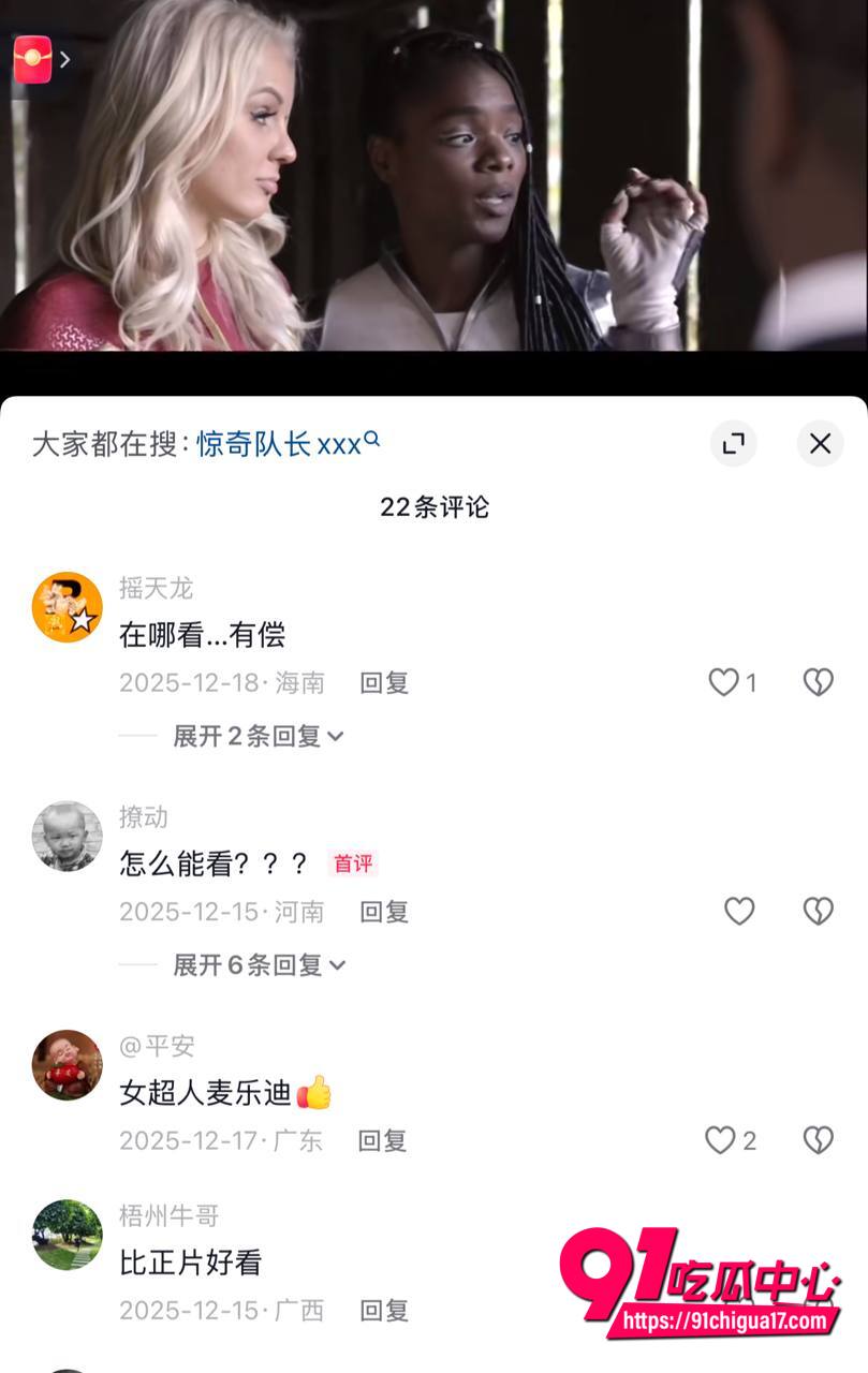 惊奇队长3P榨精视频6