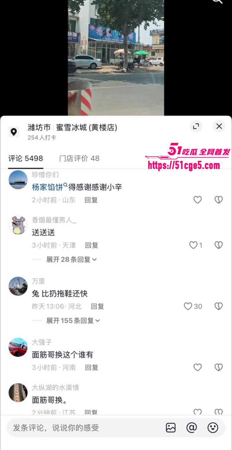 山东青州杨家馅饼老板娘辛能能事件010 山东青州杨家馅饼老板娘辛能能事件010