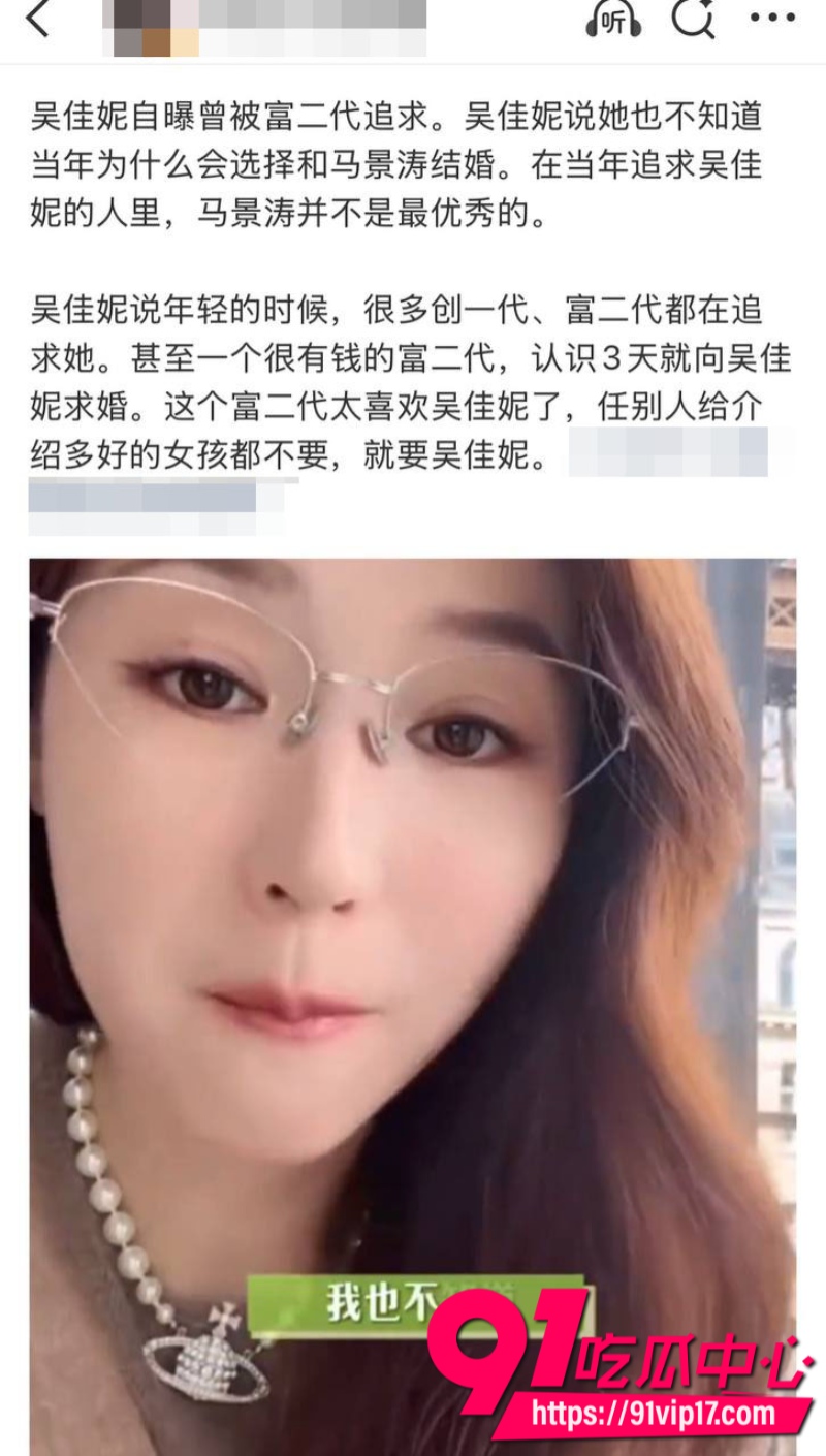 咆哮帝马景涛的择偶标准只找小自己20岁以上的前妻直播跟现任撕逼22