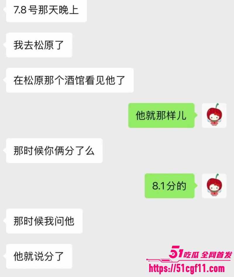 吉林松原渣男出轨原配闺蜜018