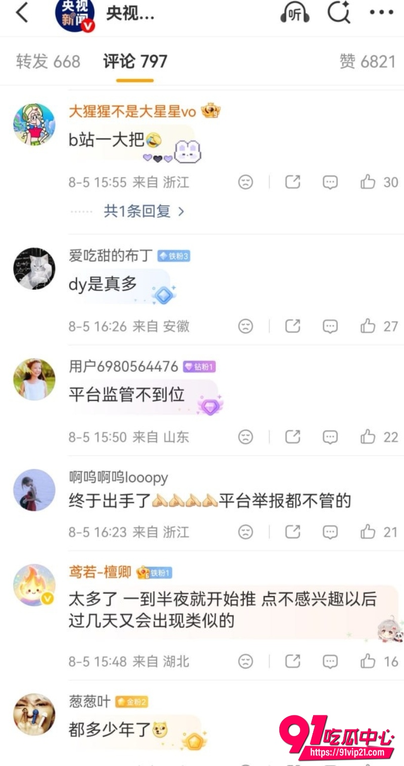 央视深夜点名6 央视深夜点名6
